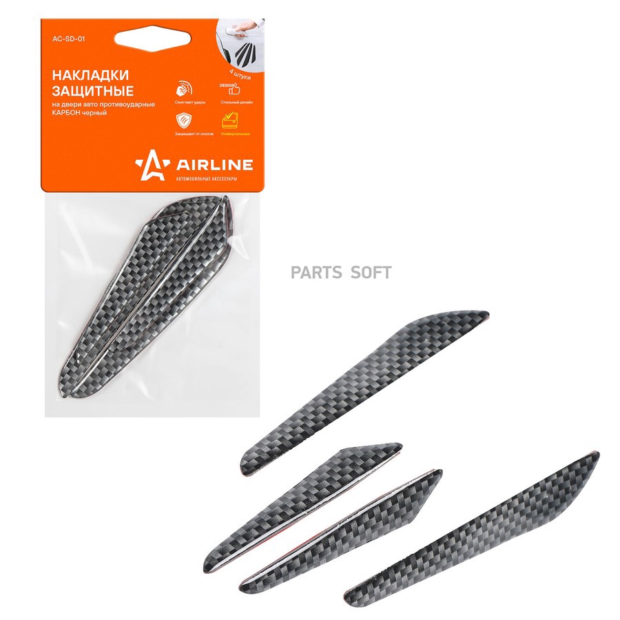 Накладки защитные на двери авто, противоударные, черн. карбон, 4 шт. "AIRLINE" - AIRLINE None None